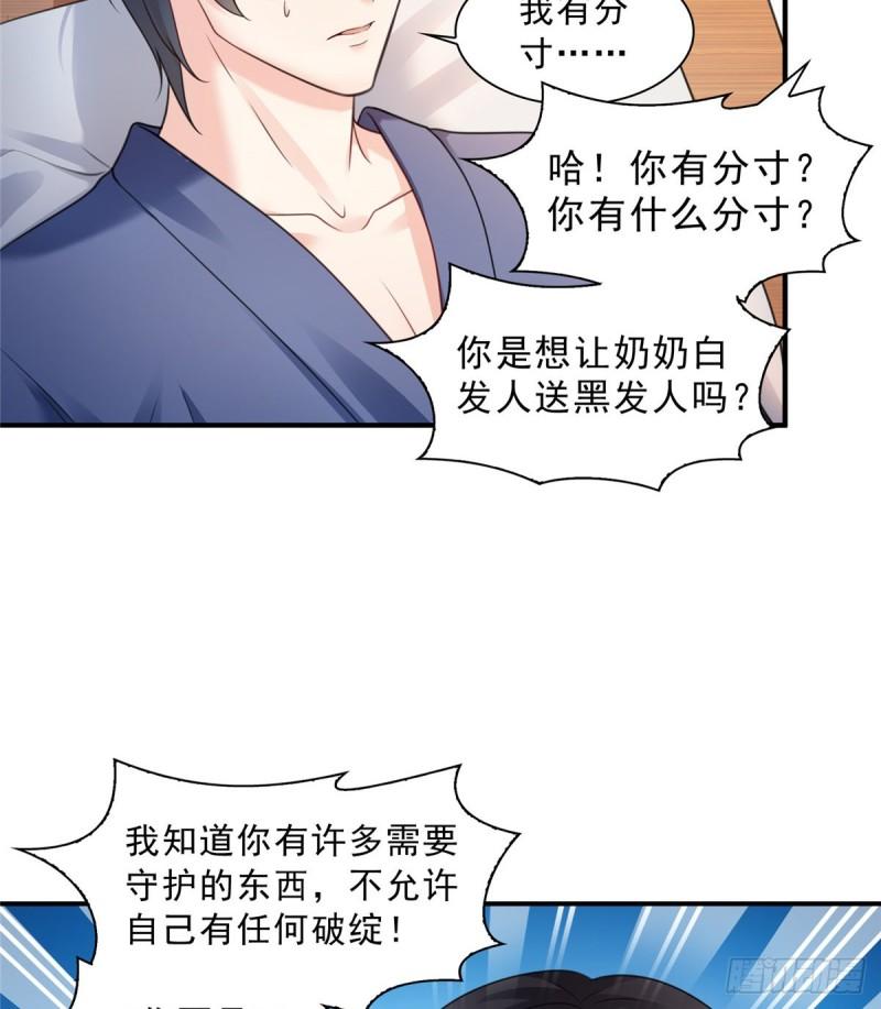 恰似寒光遇骄阳韩漫全集-第一百一十二话 半年寿命无删减无遮挡章节图片 