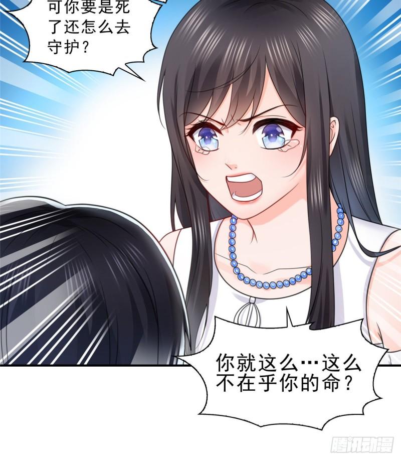恰似寒光遇骄阳韩漫全集-第一百一十二话 半年寿命无删减无遮挡章节图片 