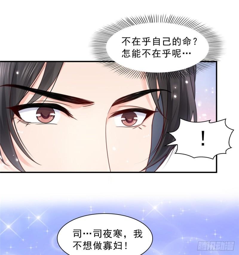 恰似寒光遇骄阳韩漫全集-第一百一十二话 半年寿命无删减无遮挡章节图片 