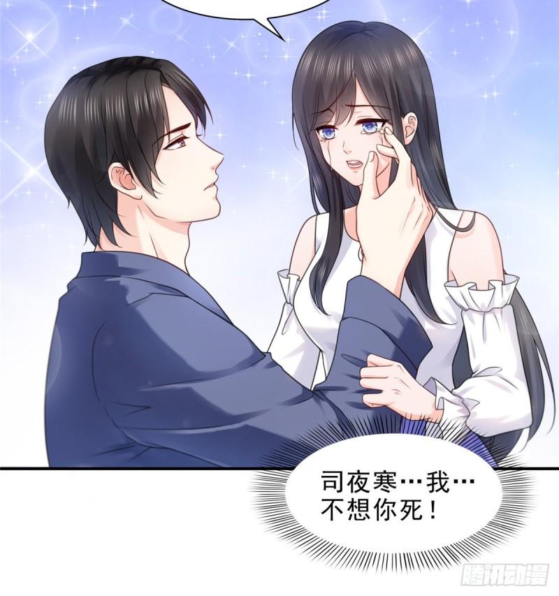 恰似寒光遇骄阳韩漫全集-第一百一十二话 半年寿命无删减无遮挡章节图片 