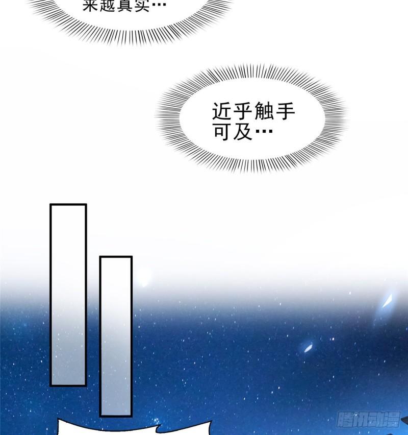 恰似寒光遇骄阳韩漫全集-第一百一十二话 半年寿命无删减无遮挡章节图片 