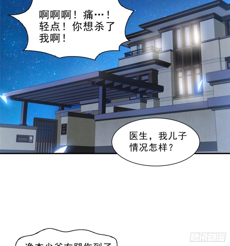 恰似寒光遇骄阳韩漫全集-第一百一十二话 半年寿命无删减无遮挡章节图片 