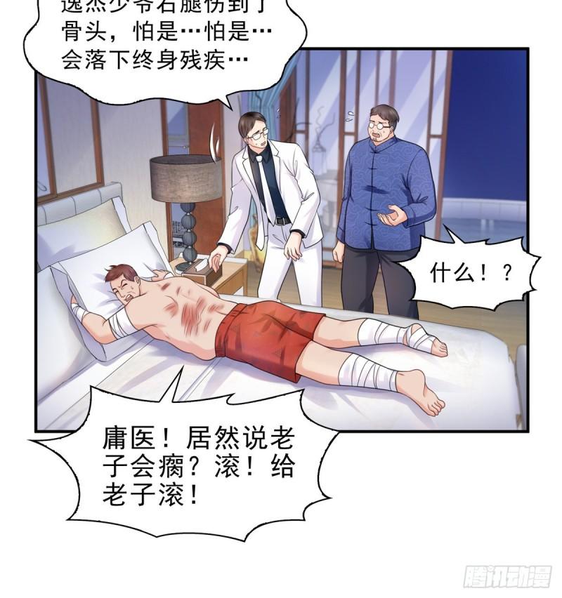 恰似寒光遇骄阳韩漫全集-第一百一十二话 半年寿命无删减无遮挡章节图片 