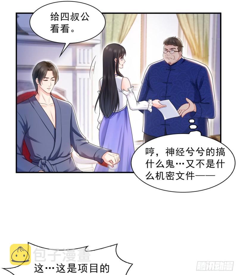 恰似寒光遇骄阳韩漫全集-第一百一十二话 半年寿命无删减无遮挡章节图片 