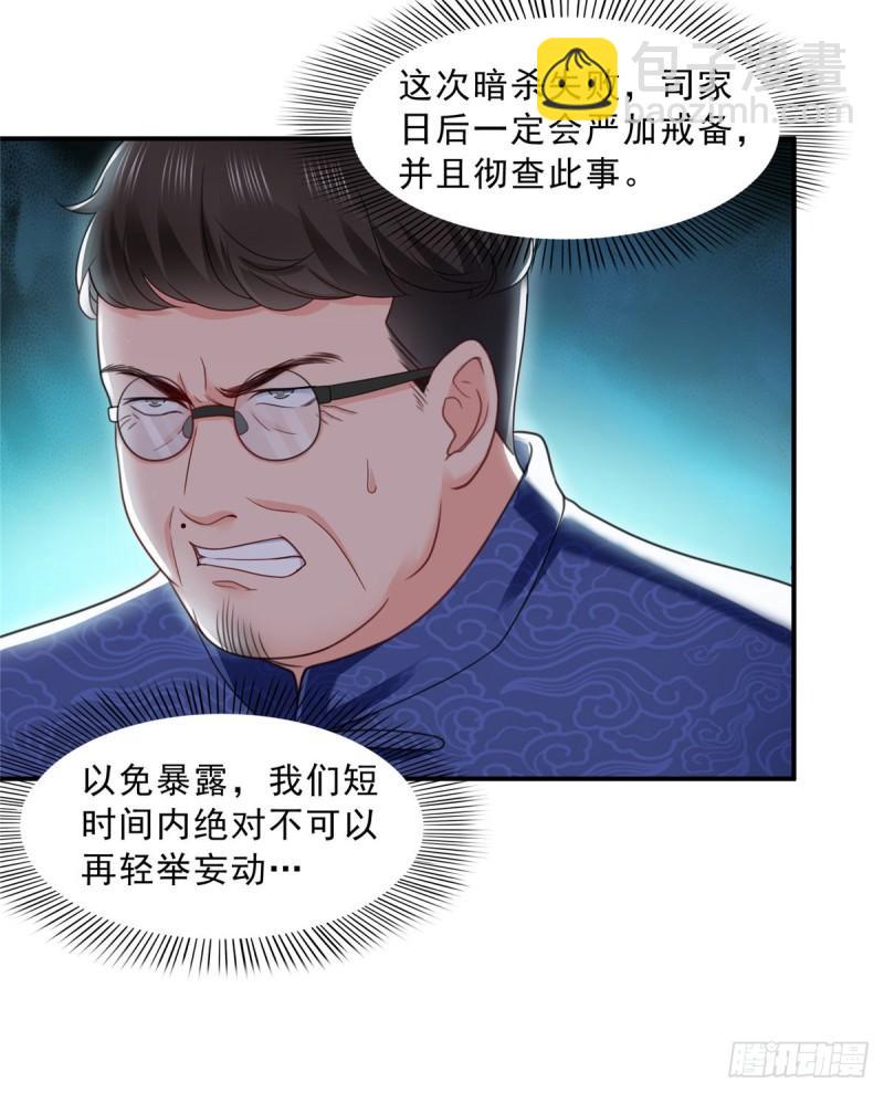 恰似寒光遇骄阳韩漫全集-第一百一十二话 半年寿命无删减无遮挡章节图片 