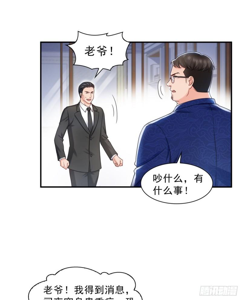 恰似寒光遇骄阳韩漫全集-第一百一十二话 半年寿命无删减无遮挡章节图片 