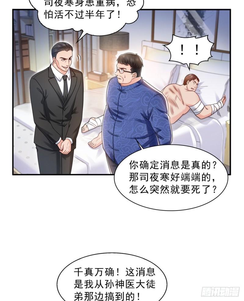 恰似寒光遇骄阳韩漫全集-第一百一十二话 半年寿命无删减无遮挡章节图片 