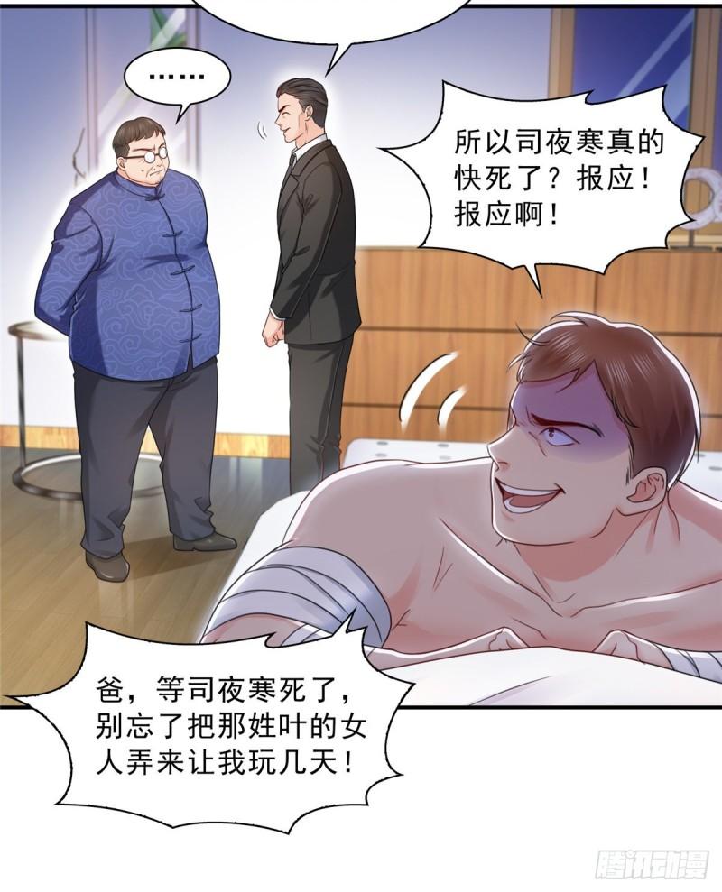 恰似寒光遇骄阳韩漫全集-第一百一十二话 半年寿命无删减无遮挡章节图片 