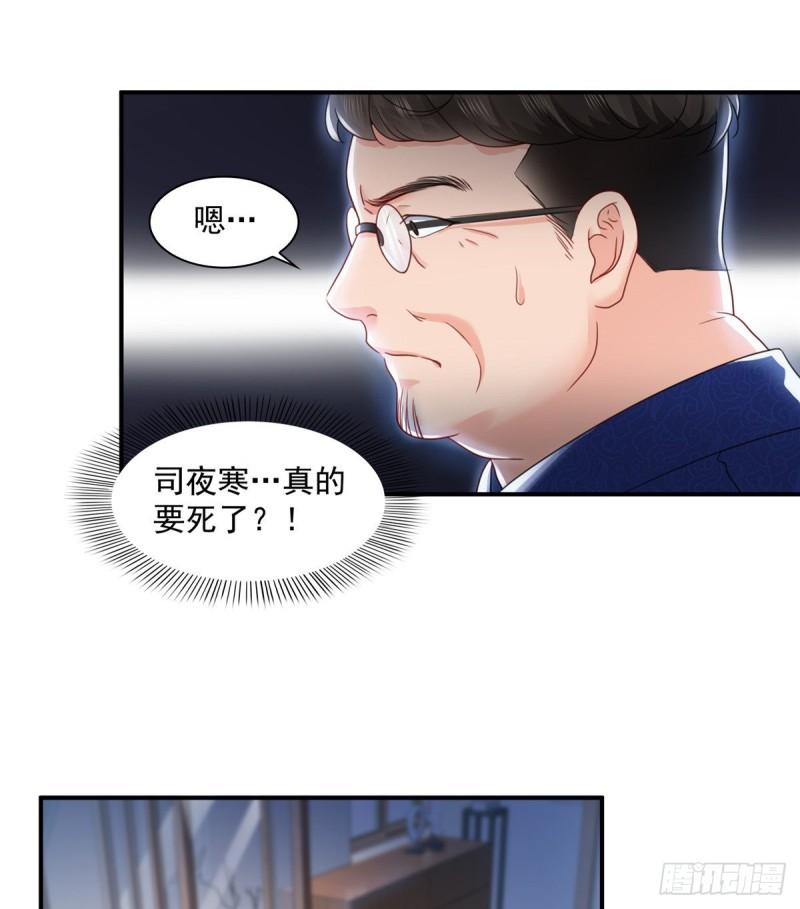 恰似寒光遇骄阳韩漫全集-第一百一十二话 半年寿命无删减无遮挡章节图片 