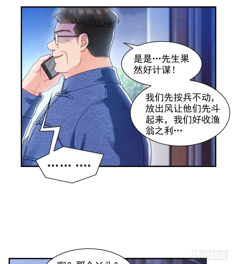 恰似寒光遇骄阳韩漫全集-第一百一十二话 半年寿命无删减无遮挡章节图片 
