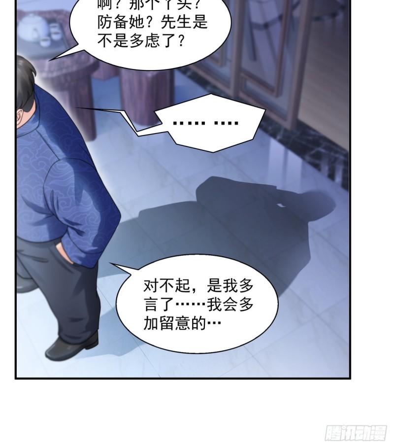 恰似寒光遇骄阳韩漫全集-第一百一十二话 半年寿命无删减无遮挡章节图片 