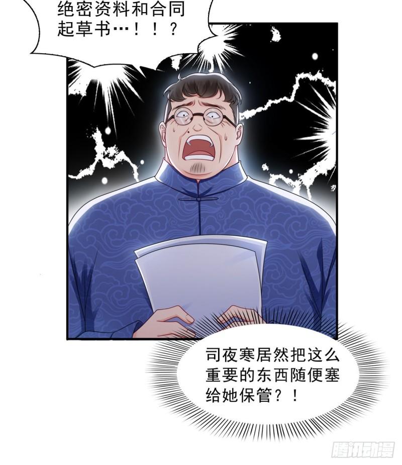 恰似寒光遇骄阳韩漫全集-第一百一十二话 半年寿命无删减无遮挡章节图片 