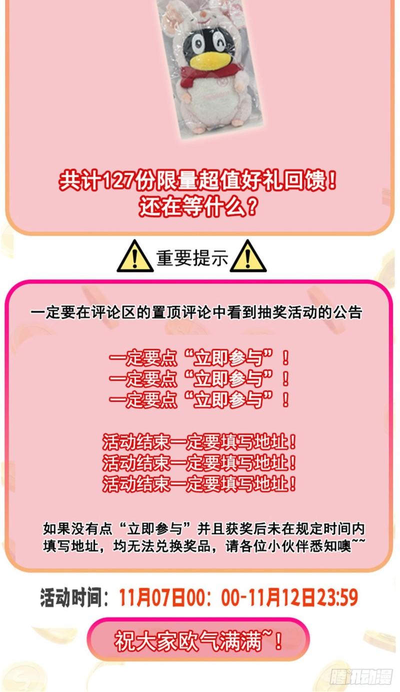 恰似寒光遇骄阳韩漫全集-第一百一十二话 半年寿命无删减无遮挡章节图片 