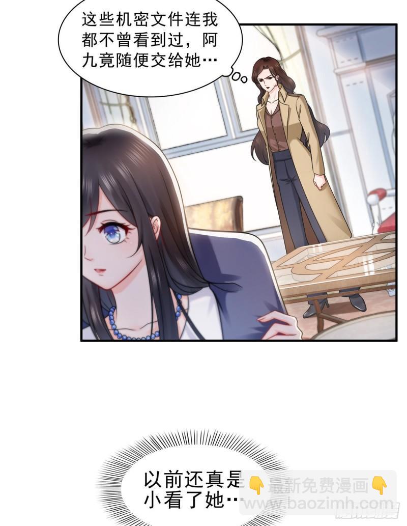恰似寒光遇骄阳韩漫全集-第一百一十二话 半年寿命无删减无遮挡章节图片 
