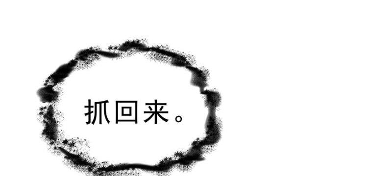 恰似寒光遇骄阳韩漫全集-第十一话 情书无删减无遮挡章节图片 