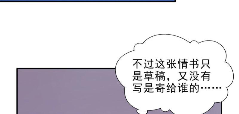 恰似寒光遇骄阳韩漫全集-第十一话 情书无删减无遮挡章节图片 
