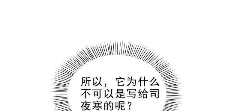 恰似寒光遇骄阳韩漫全集-第十一话 情书无删减无遮挡章节图片 
