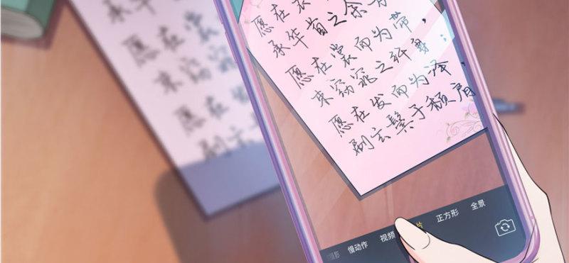 恰似寒光遇骄阳韩漫全集-第十一话 情书无删减无遮挡章节图片 