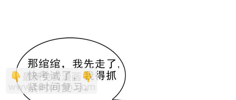 恰似寒光遇骄阳韩漫全集-第十一话 情书无删减无遮挡章节图片 