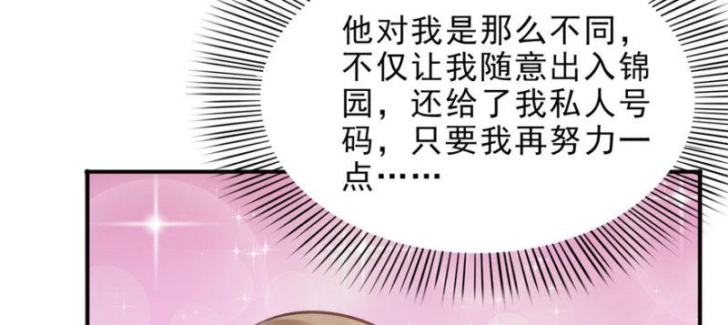 恰似寒光遇骄阳韩漫全集-第十一话 情书无删减无遮挡章节图片 
