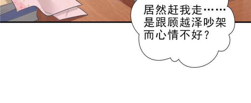 恰似寒光遇骄阳韩漫全集-第十一话 情书无删减无遮挡章节图片 