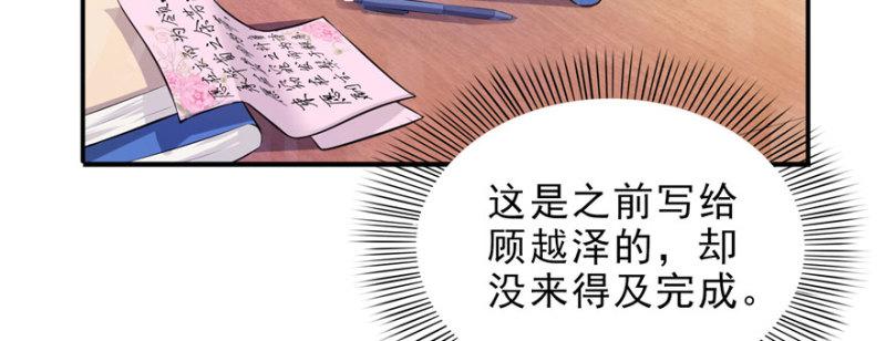恰似寒光遇骄阳韩漫全集-第十一话 情书无删减无遮挡章节图片 