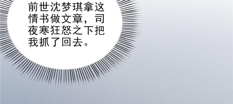 恰似寒光遇骄阳韩漫全集-第十一话 情书无删减无遮挡章节图片 
