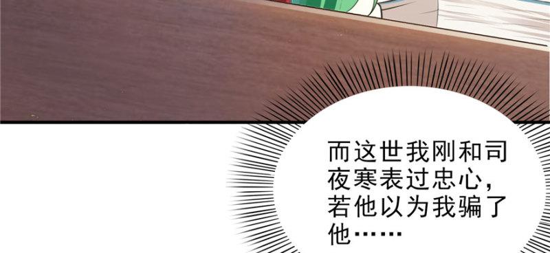 恰似寒光遇骄阳韩漫全集-第十一话 情书无删减无遮挡章节图片 
