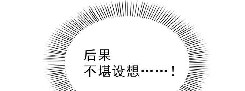 恰似寒光遇骄阳韩漫全集-第十一话 情书无删减无遮挡章节图片 