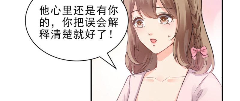 恰似寒光遇骄阳韩漫全集-第十一话 情书无删减无遮挡章节图片 