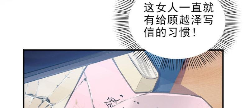 恰似寒光遇骄阳韩漫全集-第十一话 情书无删减无遮挡章节图片 