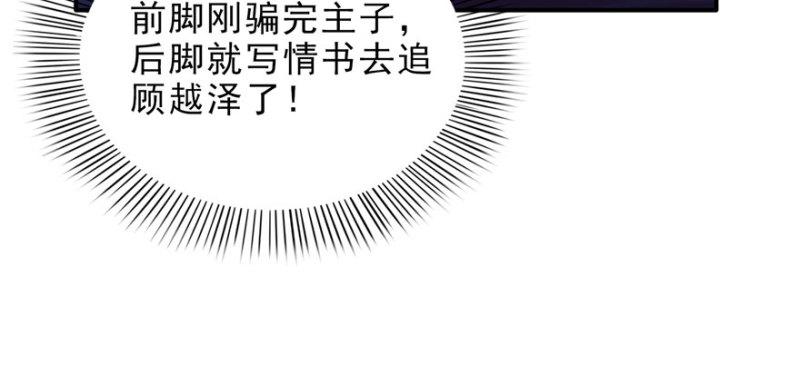 恰似寒光遇骄阳韩漫全集-第十一话 情书无删减无遮挡章节图片 