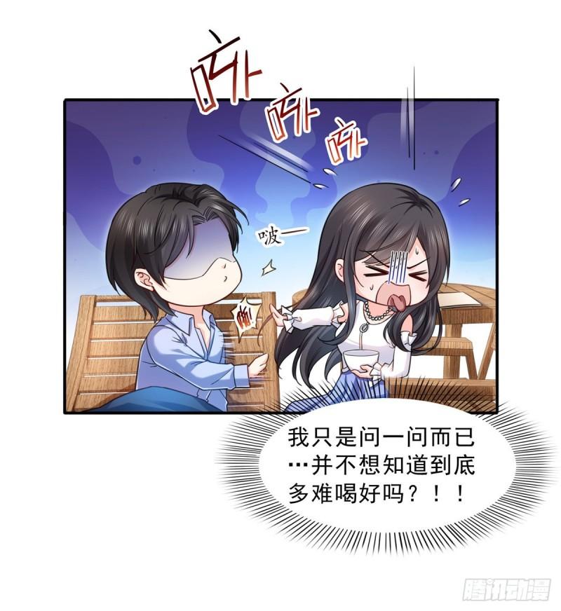 恰似寒光遇骄阳韩漫全集-第一百一十三话 宗师级驯兽师无删减无遮挡章节图片 