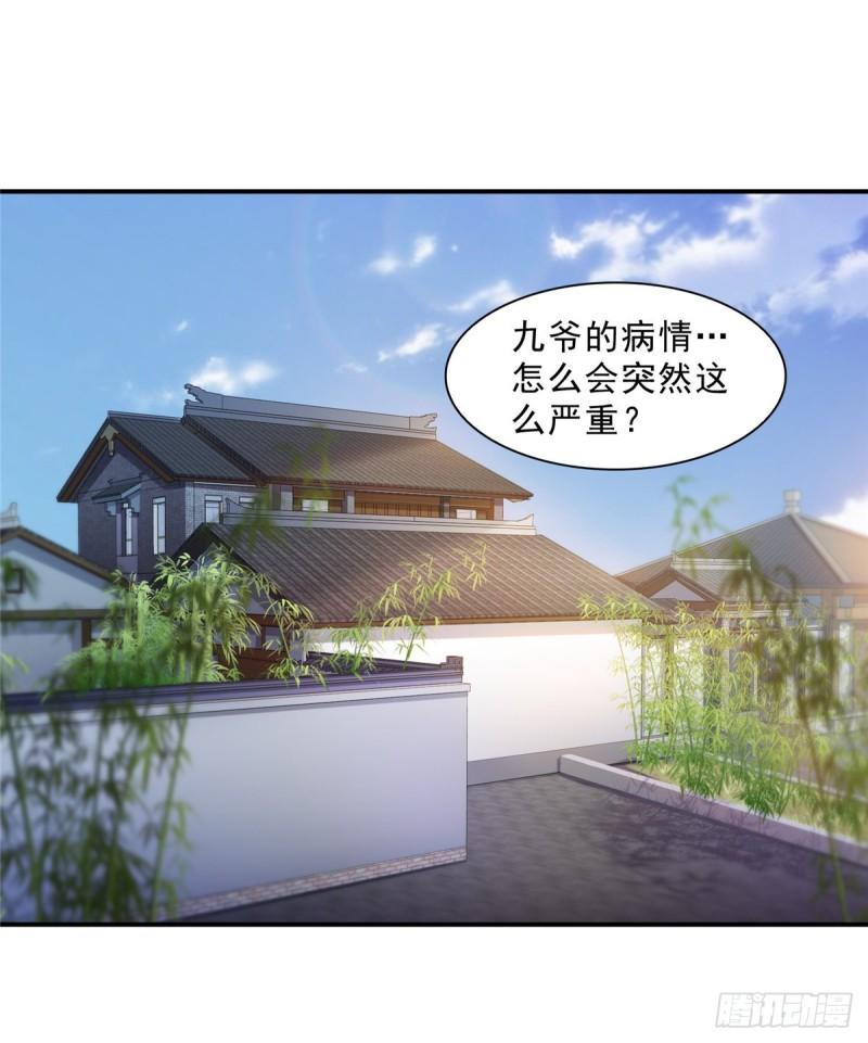 恰似寒光遇骄阳韩漫全集-第一百一十三话 宗师级驯兽师无删减无遮挡章节图片 