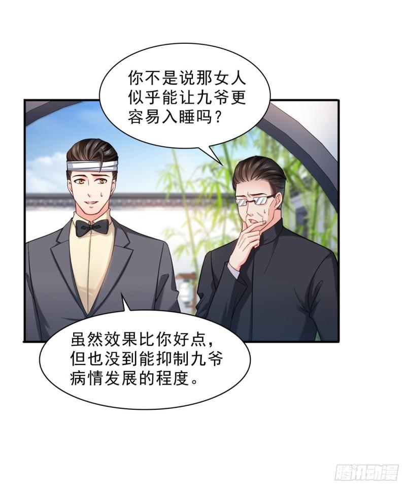 恰似寒光遇骄阳韩漫全集-第一百一十三话 宗师级驯兽师无删减无遮挡章节图片 