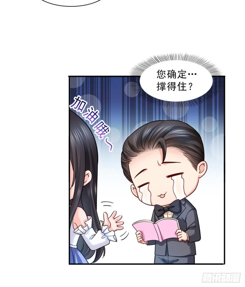 恰似寒光遇骄阳韩漫全集-第一百一十三话 宗师级驯兽师无删减无遮挡章节图片 