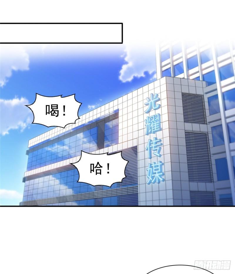 恰似寒光遇骄阳韩漫全集-第一百一十三话 宗师级驯兽师无删减无遮挡章节图片 