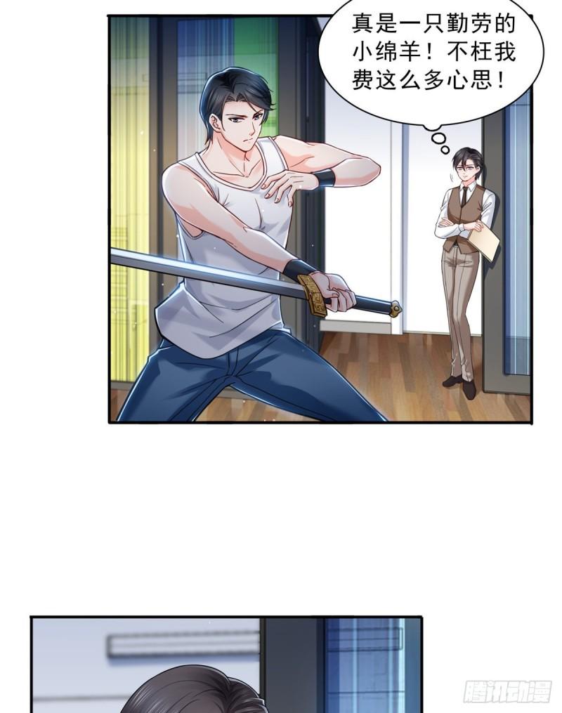 恰似寒光遇骄阳韩漫全集-第一百一十三话 宗师级驯兽师无删减无遮挡章节图片 