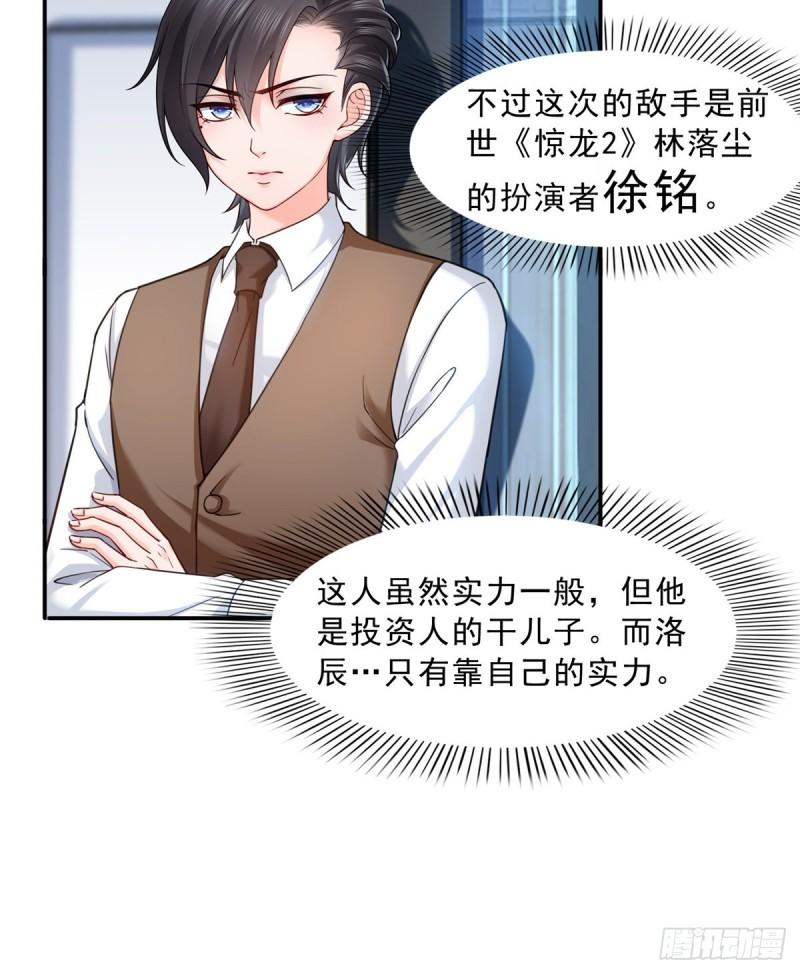 恰似寒光遇骄阳韩漫全集-第一百一十三话 宗师级驯兽师无删减无遮挡章节图片 