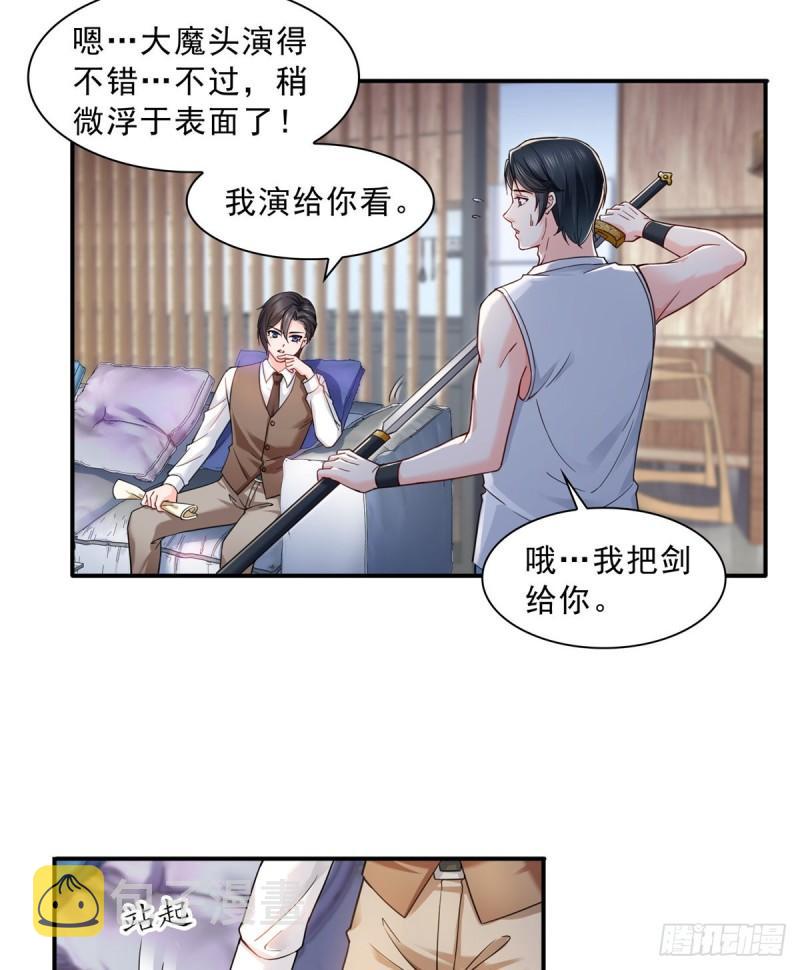 恰似寒光遇骄阳韩漫全集-第一百一十三话 宗师级驯兽师无删减无遮挡章节图片 