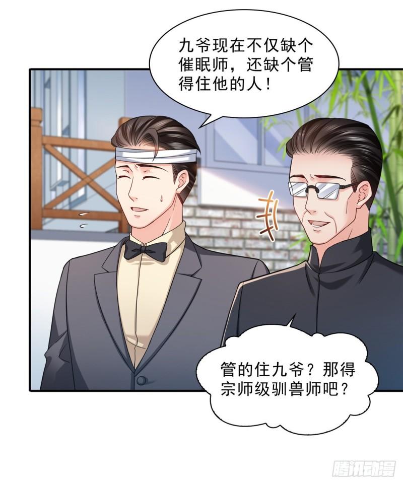 恰似寒光遇骄阳韩漫全集-第一百一十三话 宗师级驯兽师无删减无遮挡章节图片 