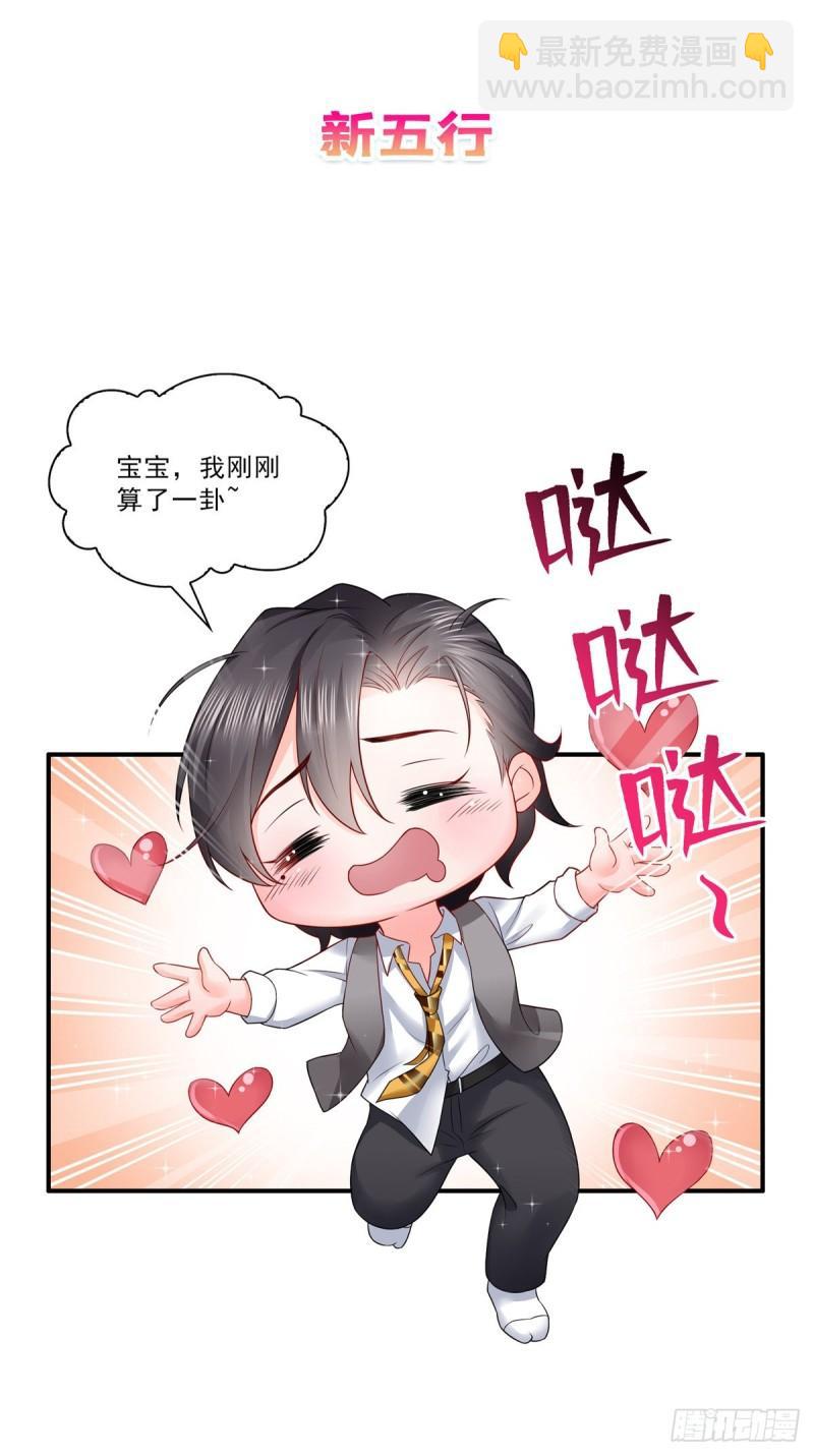 恰似寒光遇骄阳韩漫全集-第一百一十三话 宗师级驯兽师无删减无遮挡章节图片 