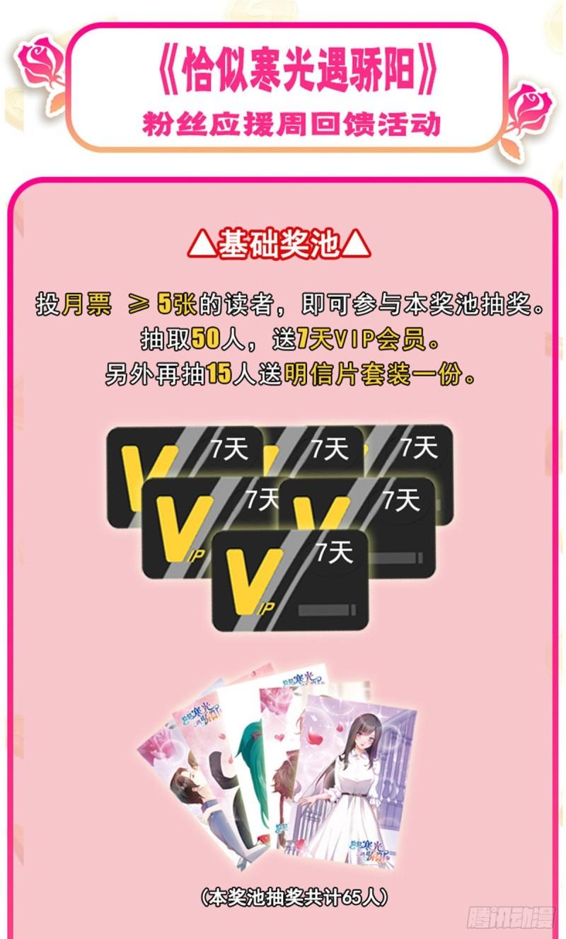 恰似寒光遇骄阳韩漫全集-第一百一十三话 宗师级驯兽师无删减无遮挡章节图片 
