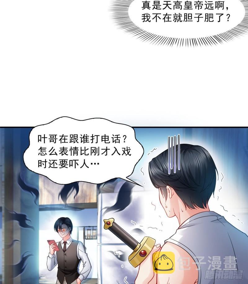 恰似寒光遇骄阳韩漫全集-第一百一十四话 调教大醋王无删减无遮挡章节图片 