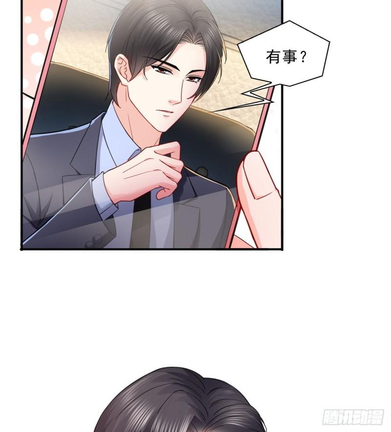 恰似寒光遇骄阳韩漫全集-第一百一十四话 调教大醋王无删减无遮挡章节图片 