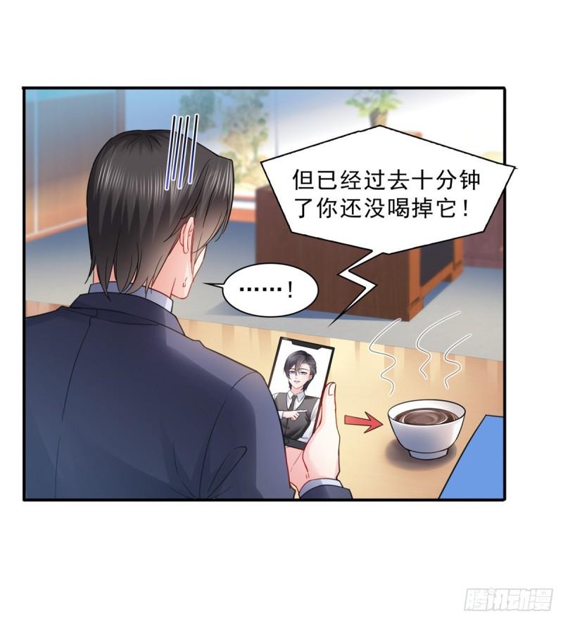 恰似寒光遇骄阳韩漫全集-第一百一十四话 调教大醋王无删减无遮挡章节图片 