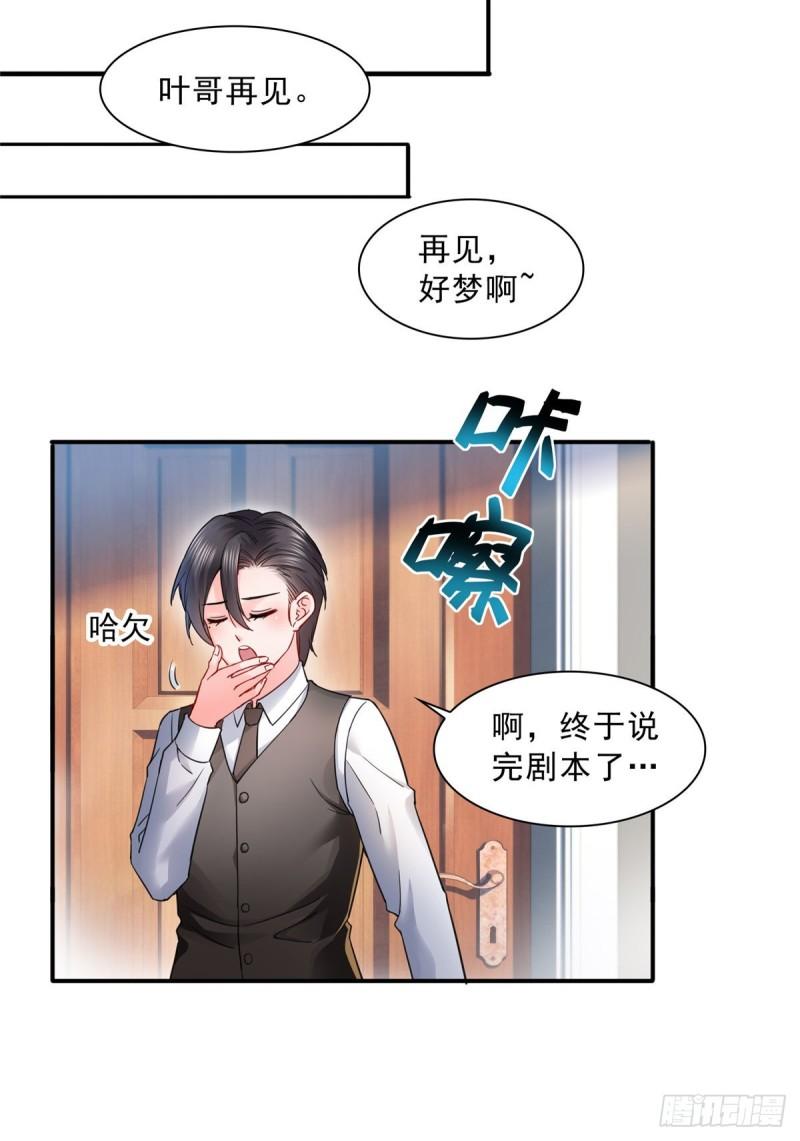 恰似寒光遇骄阳韩漫全集-第一百一十四话 调教大醋王无删减无遮挡章节图片 