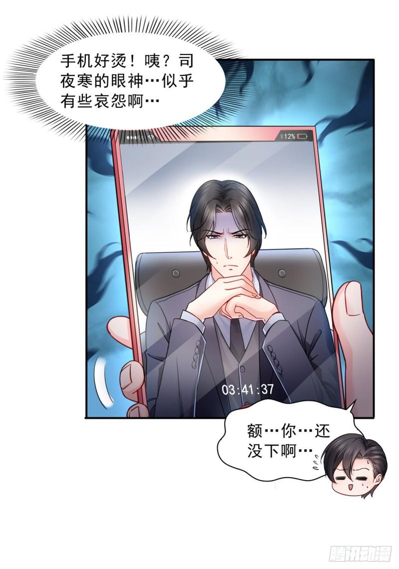 恰似寒光遇骄阳韩漫全集-第一百一十四话 调教大醋王无删减无遮挡章节图片 