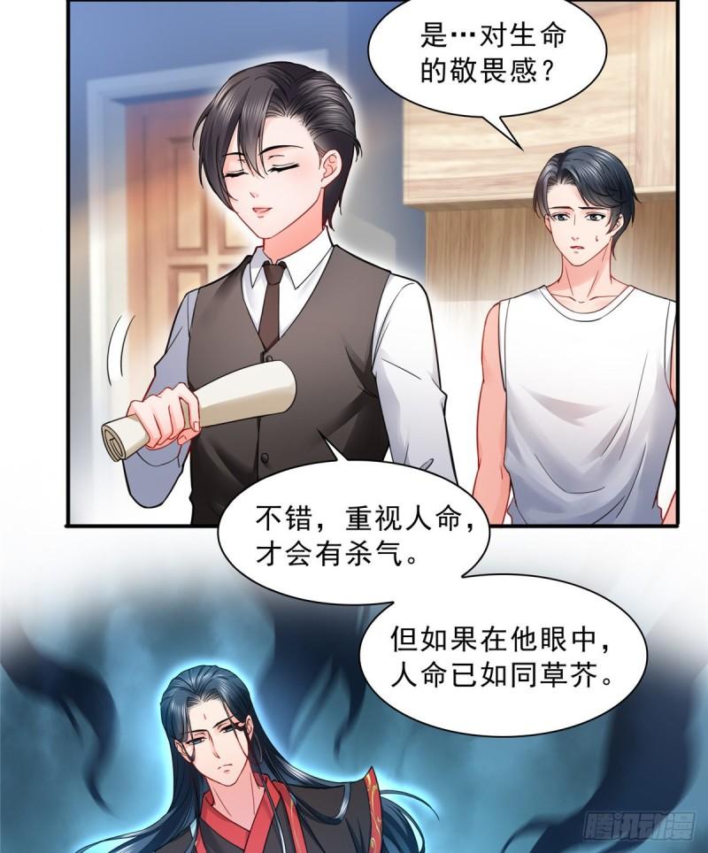 恰似寒光遇骄阳韩漫全集-第一百一十四话 调教大醋王无删减无遮挡章节图片 
