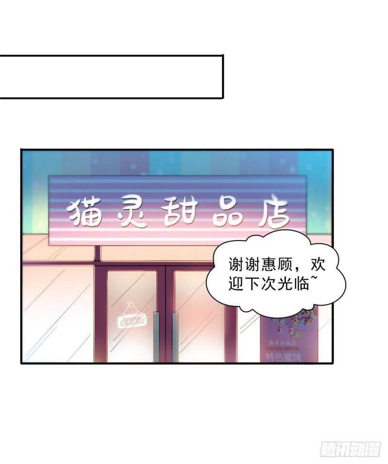 恰似寒光遇骄阳韩漫全集-第一百一十四话 调教大醋王无删减无遮挡章节图片 